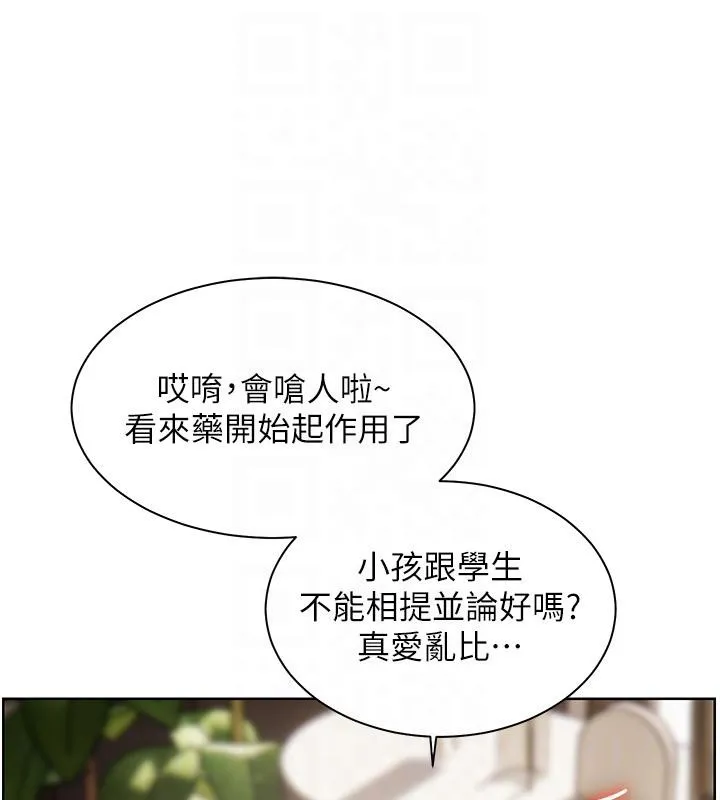 老师的亲密指导-第49話-撩撥心弦的黃色訊息 - 图片 61
