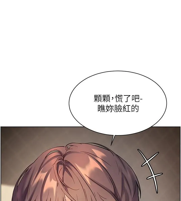 老师的亲密指导-第49話-撩撥心弦的黃色訊息 - 图片 66