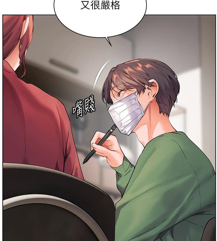 老师的亲密指导第49話-撩撥心弦的黃色訊息