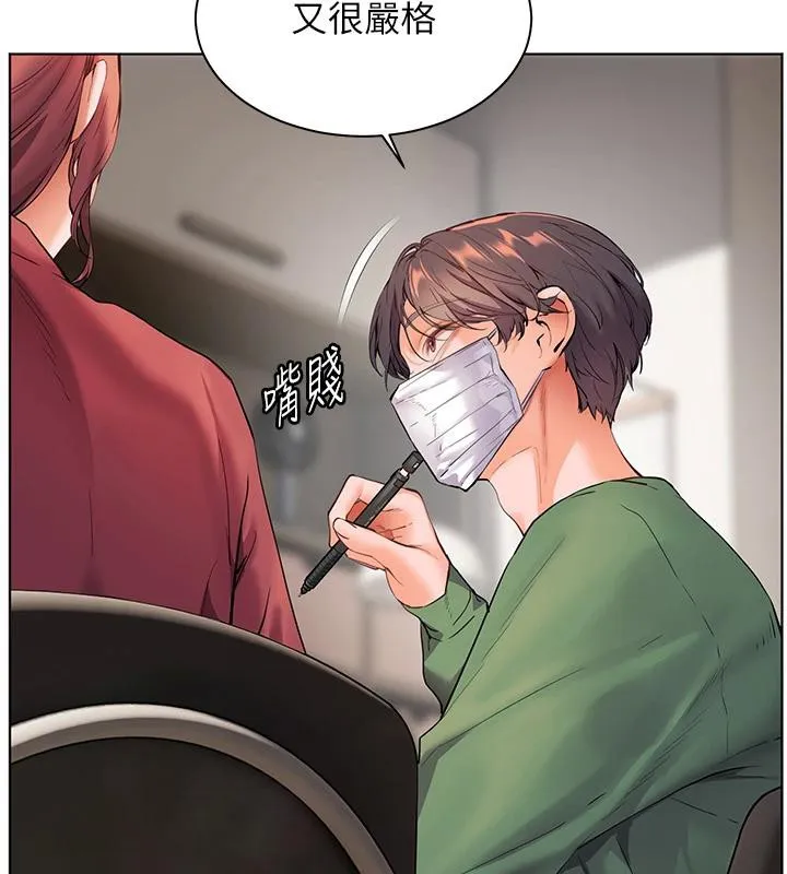 老師的親密指導第49話-撩撥心弦的黃色訊息