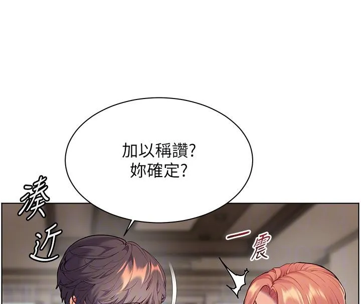老师的亲密指导-第49話-撩撥心弦的黃色訊息 - 图片 64