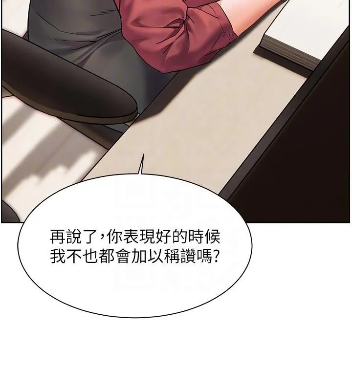 老師的親密指導第49話-撩撥心弦的黃色訊息
