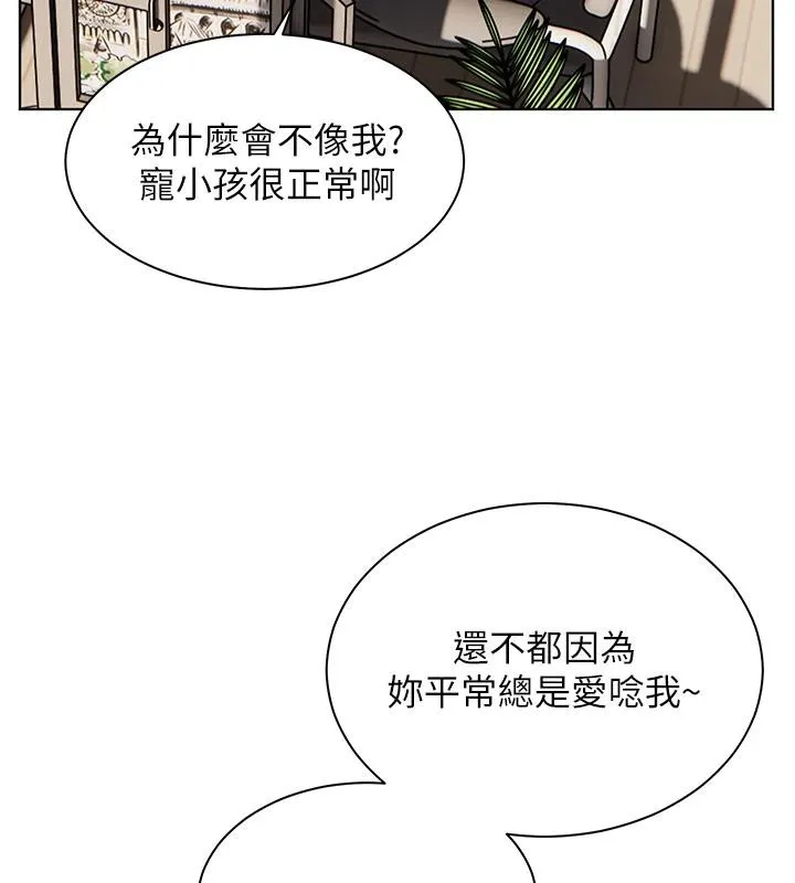 老師的親密指導第49話-撩撥心弦的黃色訊息