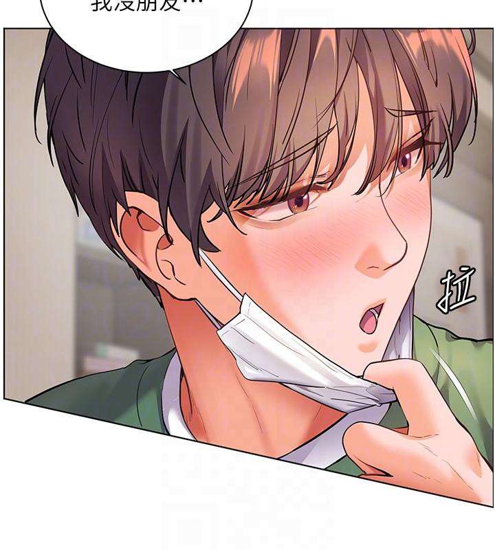 老师的亲密指导第49話-撩撥心弦的黃色訊息