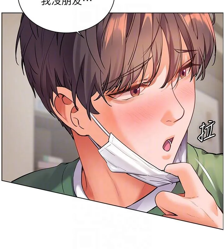 老师的亲密指导-第49話-撩撥心弦的黃色訊息 - 图片 77