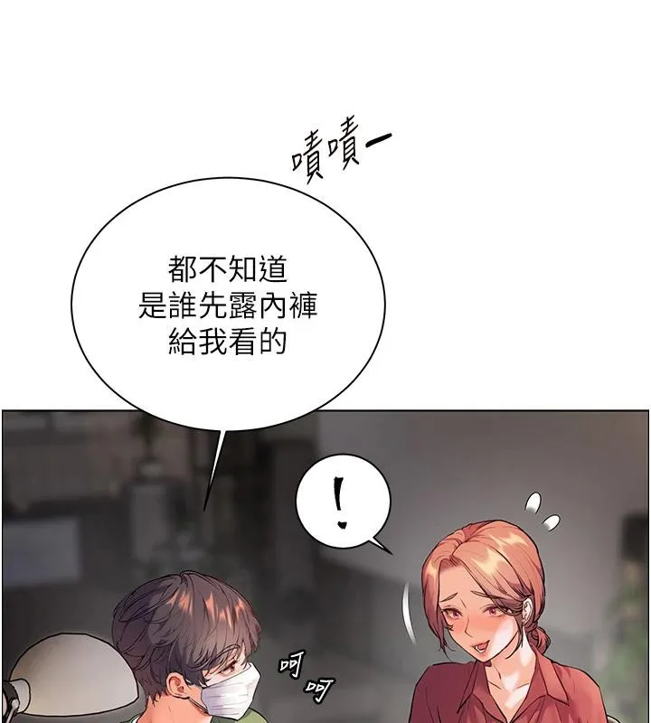 老师的亲密指导-第49話-撩撥心弦的黃色訊息 - 图片 74
