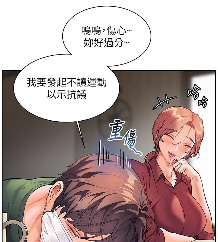 老师的亲密指导第49話-撩撥心弦的黃色訊息