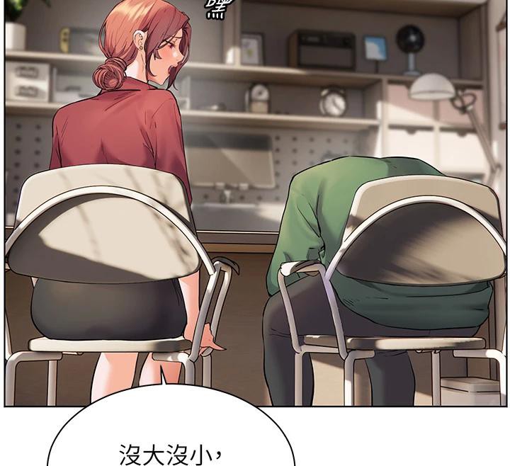 老师的亲密指导第49話-撩撥心弦的黃色訊息