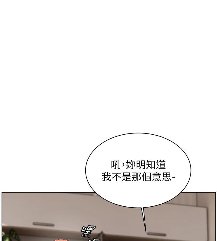 老师的亲密指导第49話-撩撥心弦的黃色訊息