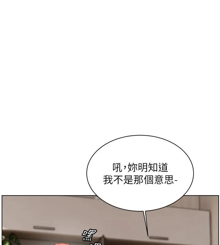 老師的親密指導第49話-撩撥心弦的黃色訊息