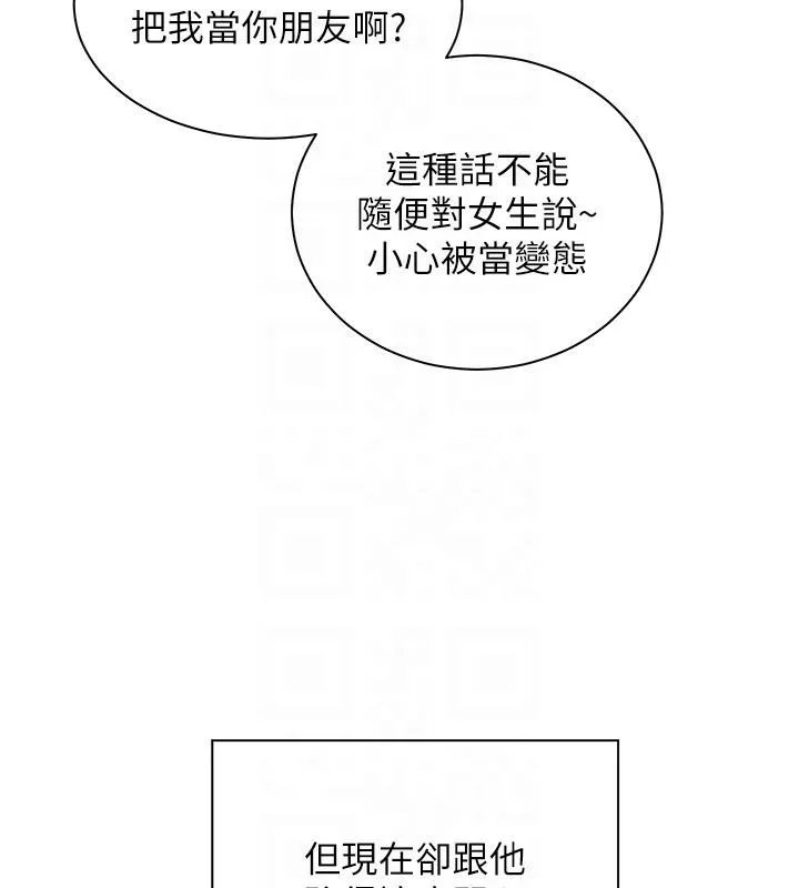 老师的亲密指导-第49話-撩撥心弦的黃色訊息 - 图片 93