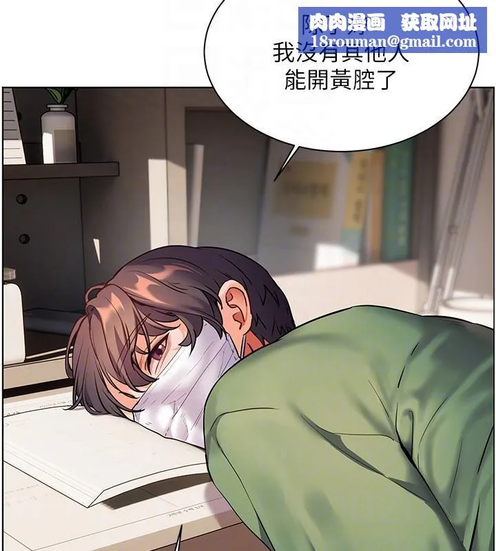 老师的亲密指导-第49話-撩撥心弦的黃色訊息 - 图片 95