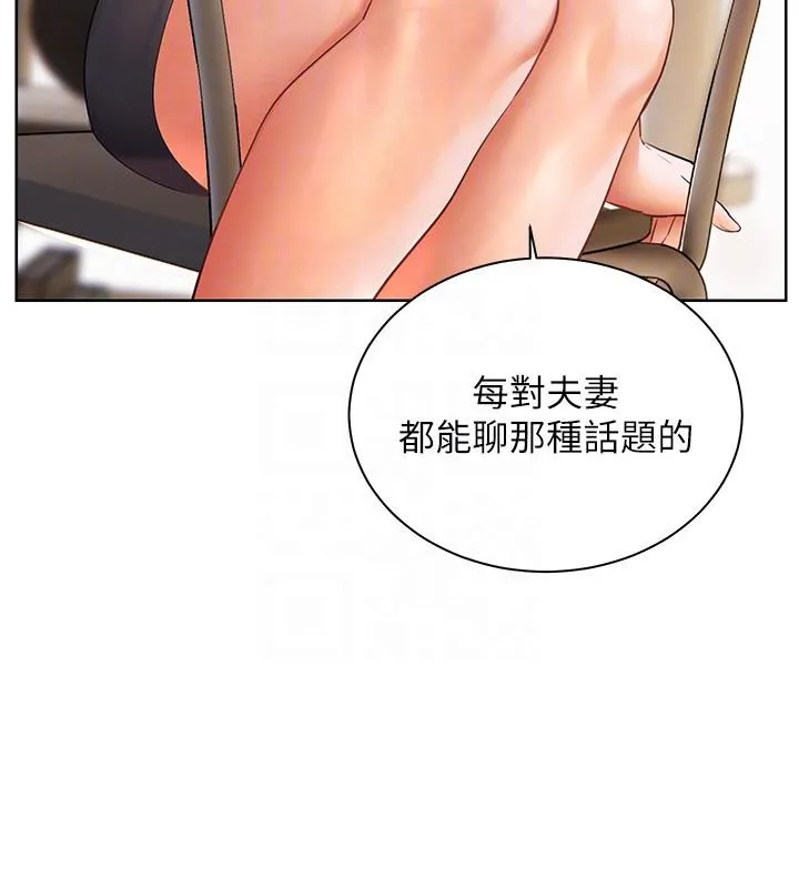 老师的亲密指导-第49話-撩撥心弦的黃色訊息 - 图片 102