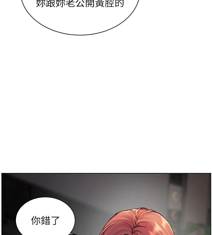 老师的亲密指导第49話-撩撥心弦的黃色訊息