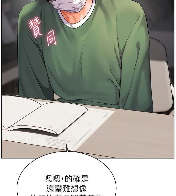 老師的親密指導第49話-撩撥心弦的黃色訊息