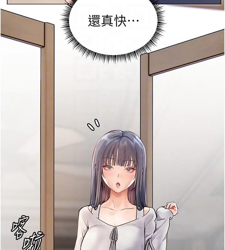 老師的親密指導第49話-撩撥心弦的黃色訊息
