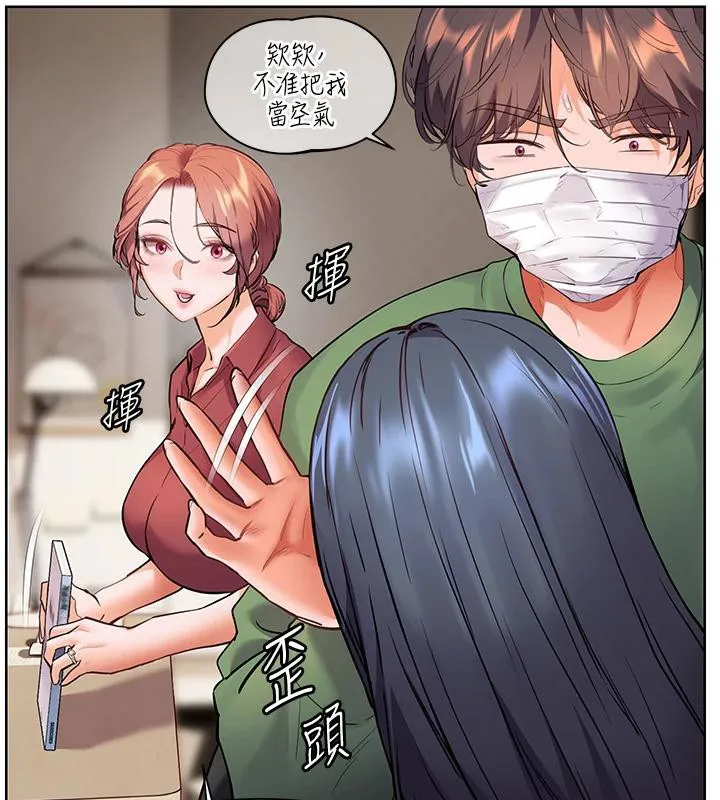 老师的亲密指导-第49話-撩撥心弦的黃色訊息 - 图片 120