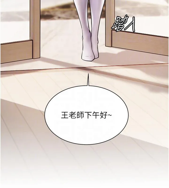 老師的親密指導第49話-撩撥心弦的黃色訊息