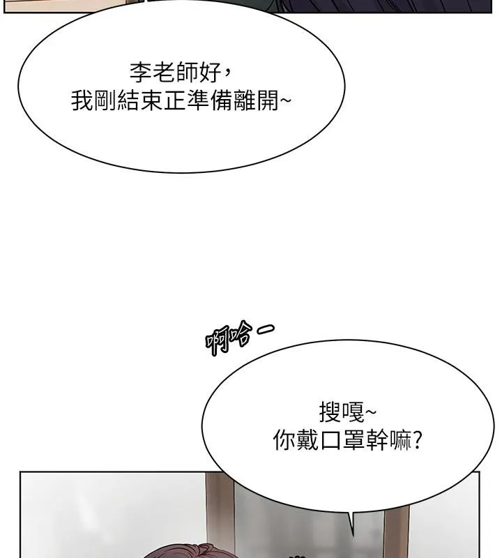 老师的亲密指导-第49話-撩撥心弦的黃色訊息 - 图片 121