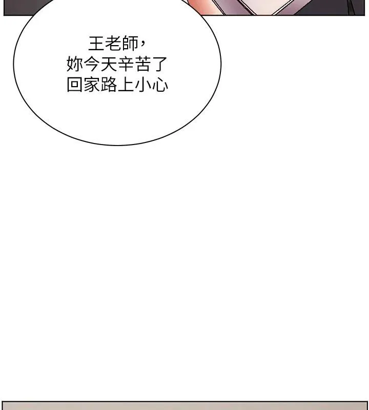 老师的亲密指导-第49話-撩撥心弦的黃色訊息 - 图片 132