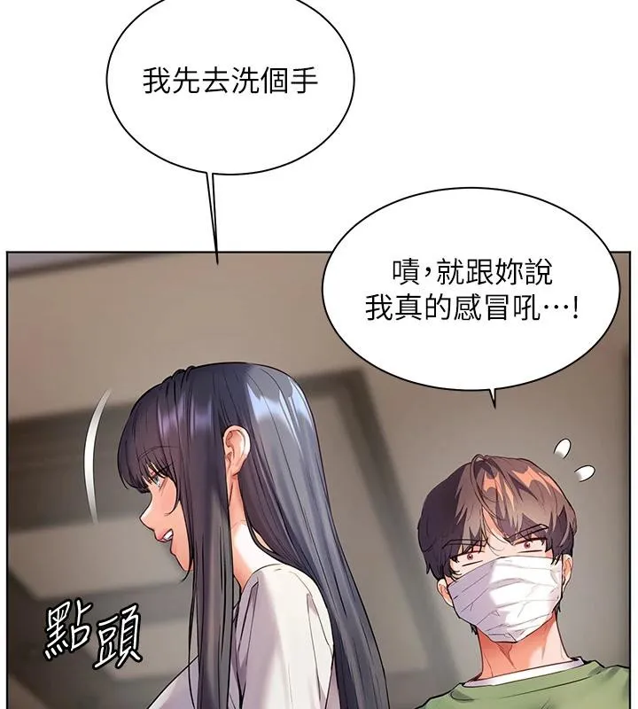 老师的亲密指导-第49話-撩撥心弦的黃色訊息 - 图片 130