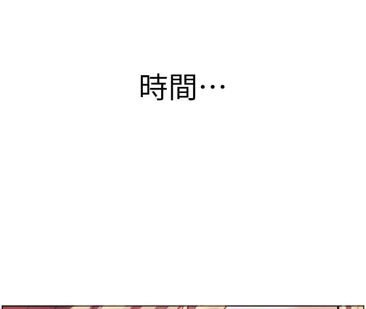 老师的亲密指导-第49話-撩撥心弦的黃色訊息 - 图片 127