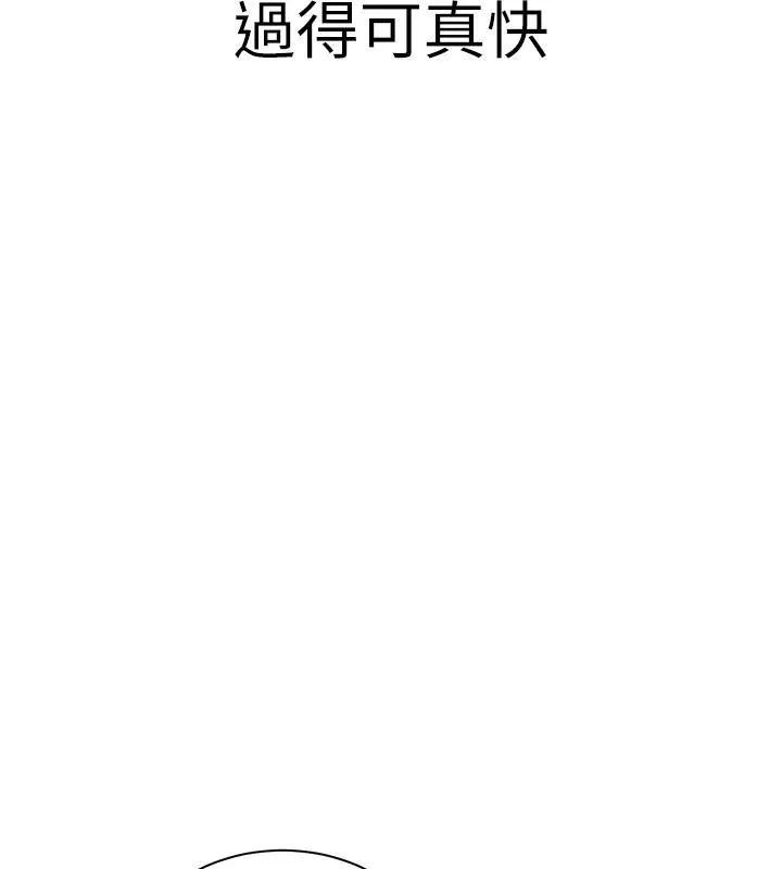 老师的亲密指导-第49話-撩撥心弦的黃色訊息 - 图片 129