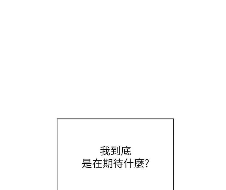 老师的亲密指导-第49話-撩撥心弦的黃色訊息 - 图片 135