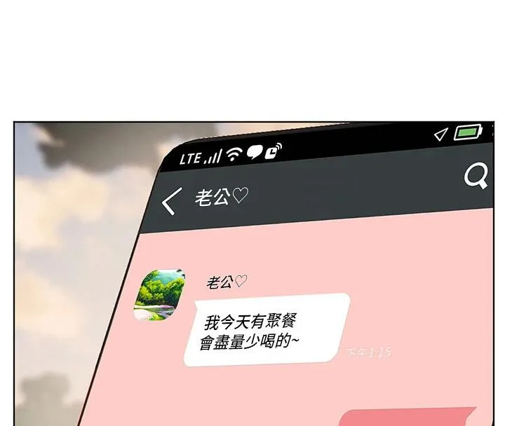 老师的亲密指导-第49話-撩撥心弦的黃色訊息 - 图片 143