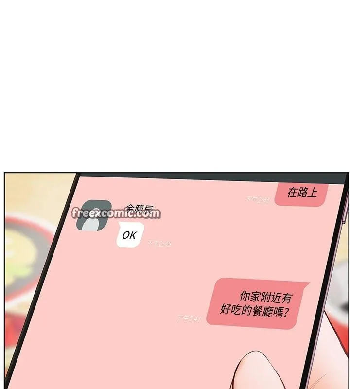 老師的親密指導第49話-撩撥心弦的黃色訊息