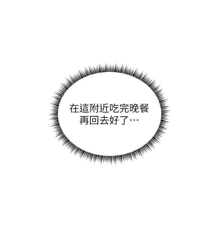 老師的親密指導第49話-撩撥心弦的黃色訊息