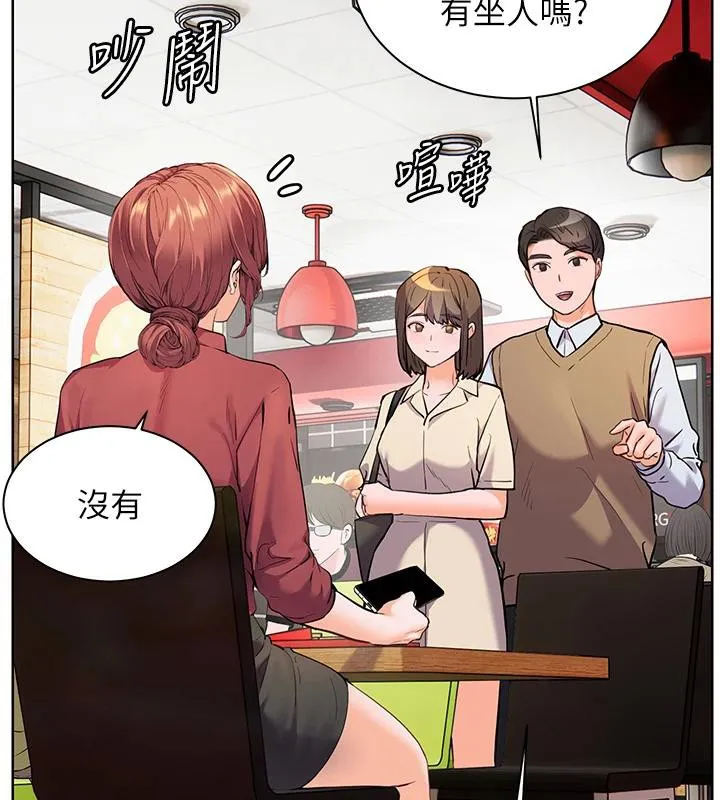 老师的亲密指导-第49話-撩撥心弦的黃色訊息 - 图片 161
