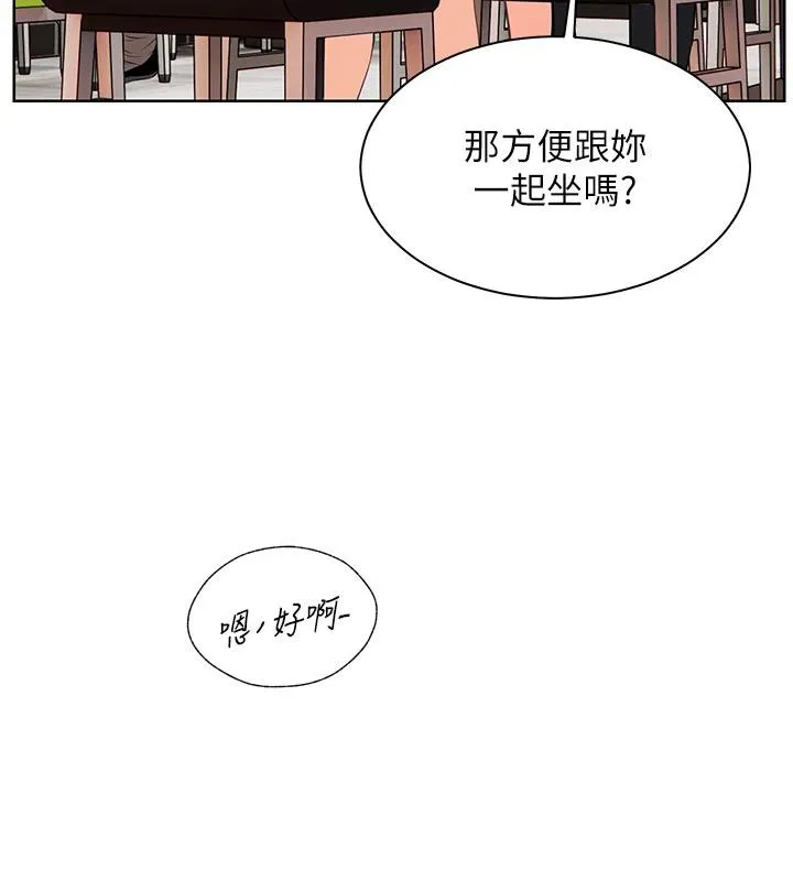 老师的亲密指导-第49話-撩撥心弦的黃色訊息 - 图片 162