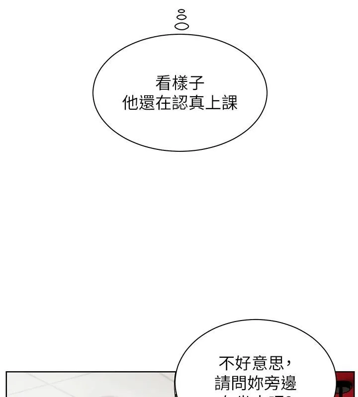 老师的亲密指导-第49話-撩撥心弦的黃色訊息 - 图片 160