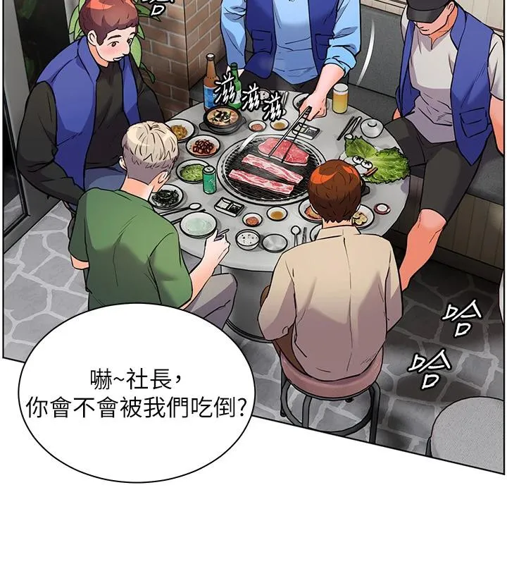 老師的親密指導第49話-撩撥心弦的黃色訊息