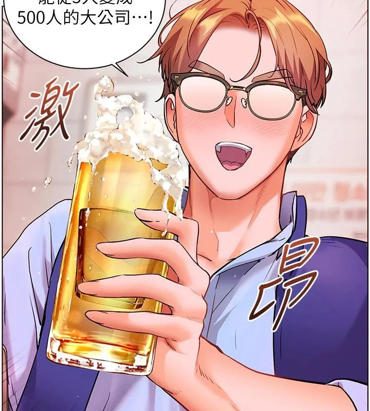 老师的亲密指导-第49話-撩撥心弦的黃色訊息 - 图片 173