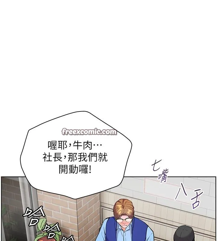 老师的亲密指导-第49話-撩撥心弦的黃色訊息 - 图片 168