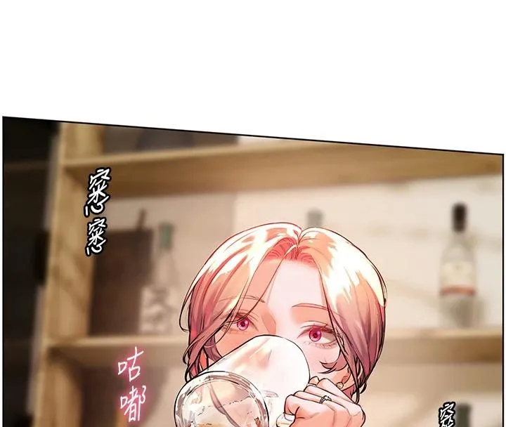 老师的亲密指导-第49話-撩撥心弦的黃色訊息 - 图片 175