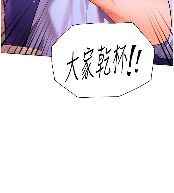 老师的亲密指导-第49話-撩撥心弦的黃色訊息 - 图片 174