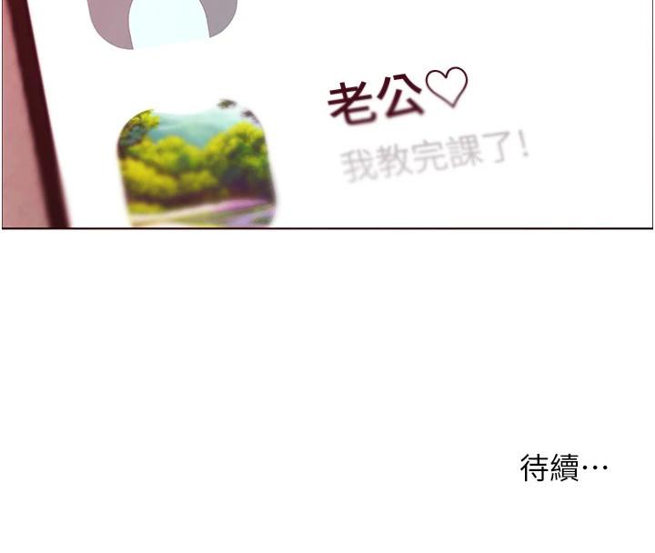 老師的親密指導第49話-撩撥心弦的黃色訊息