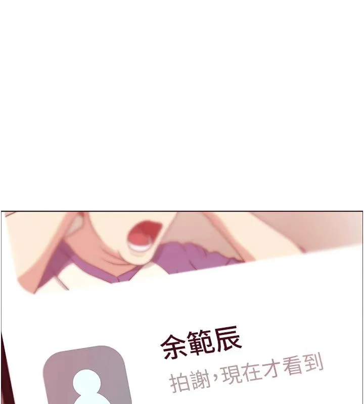 老师的亲密指导-第49話-撩撥心弦的黃色訊息 - 图片 186