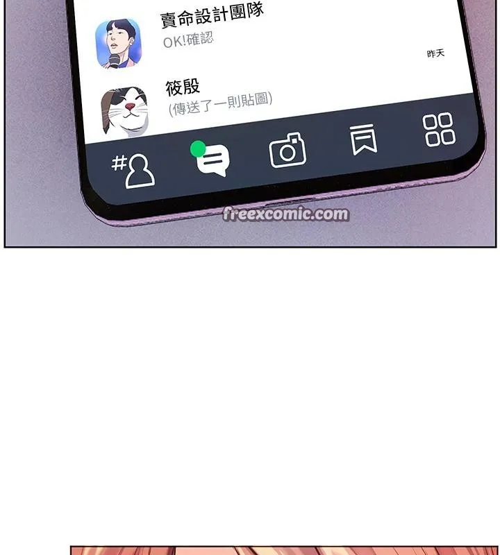 老师的亲密指导-第49話-撩撥心弦的黃色訊息 - 图片 182