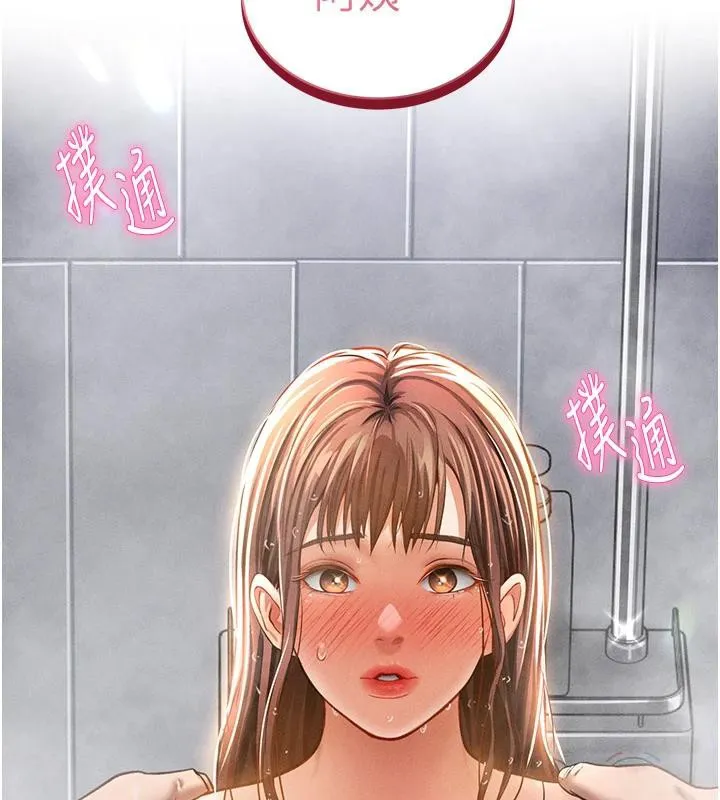 私密視角第32話-被姪子頂到高潮