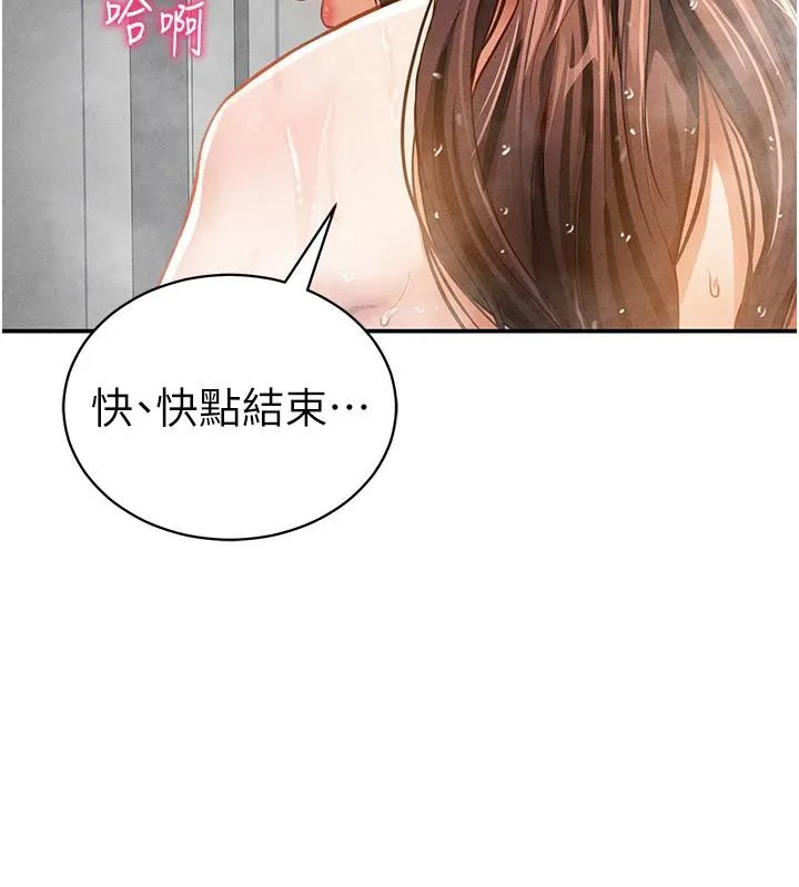 私密视角-第32話-被姪子頂到高潮 - 图片 30