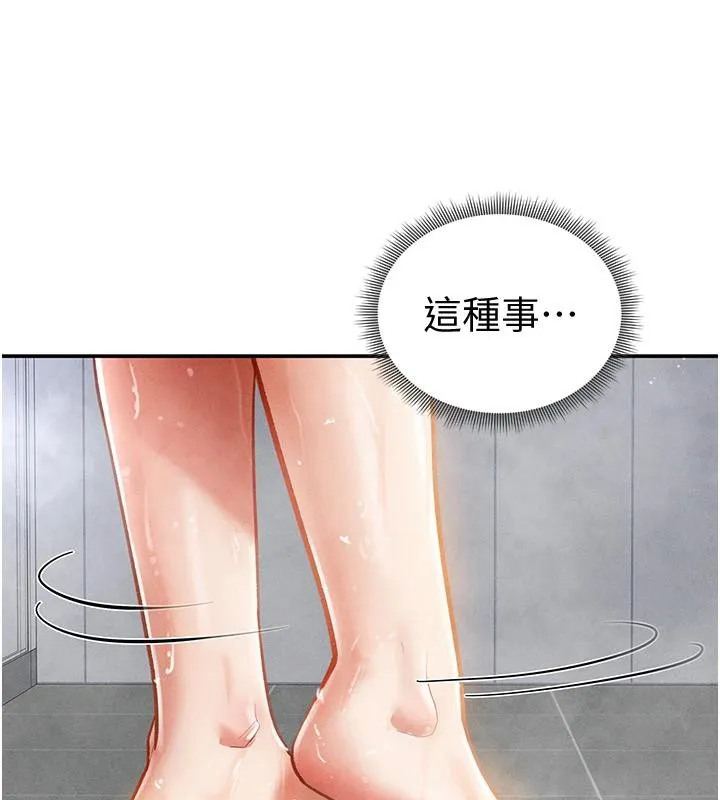 私密視角第32話-被姪子頂到高潮