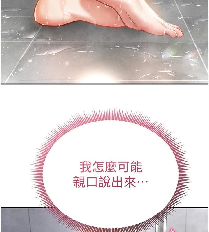 私密視角第32話-被姪子頂到高潮