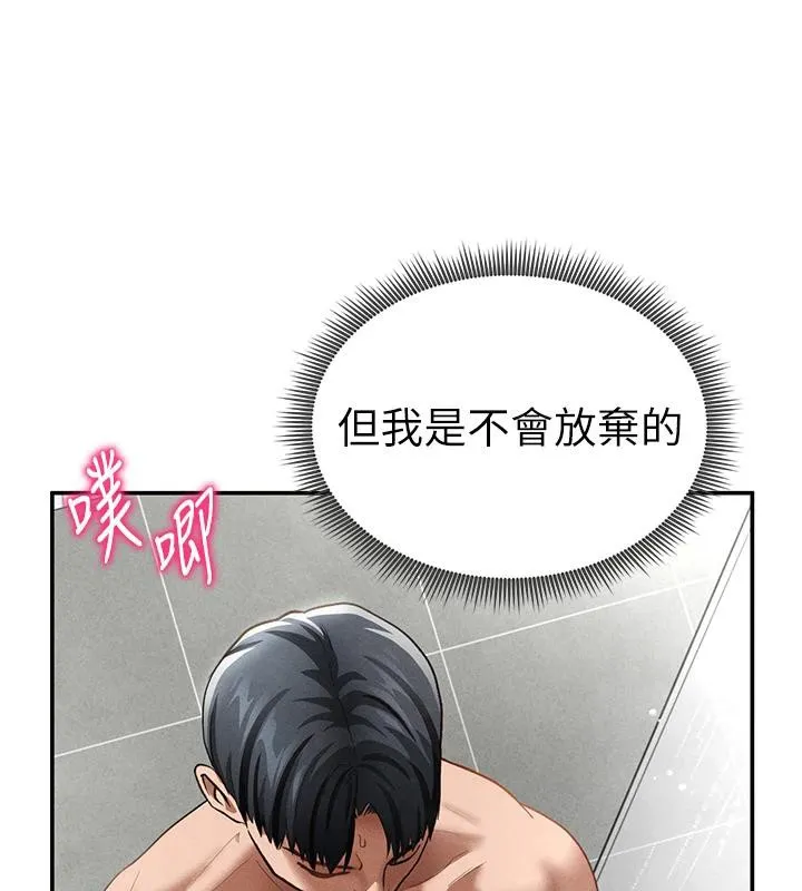 私密视角-第32話-被姪子頂到高潮 - 图片 41