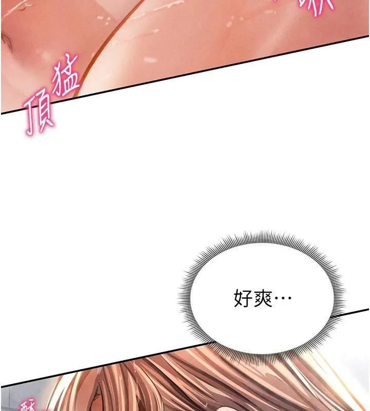 私密視角第32話-被姪子頂到高潮