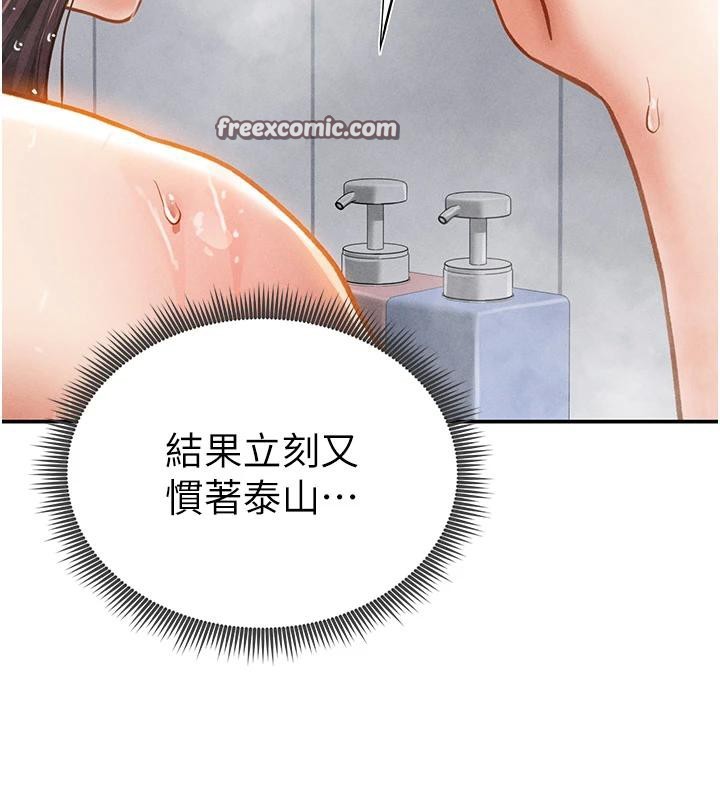 私密视角第32話-被姪子頂到高潮