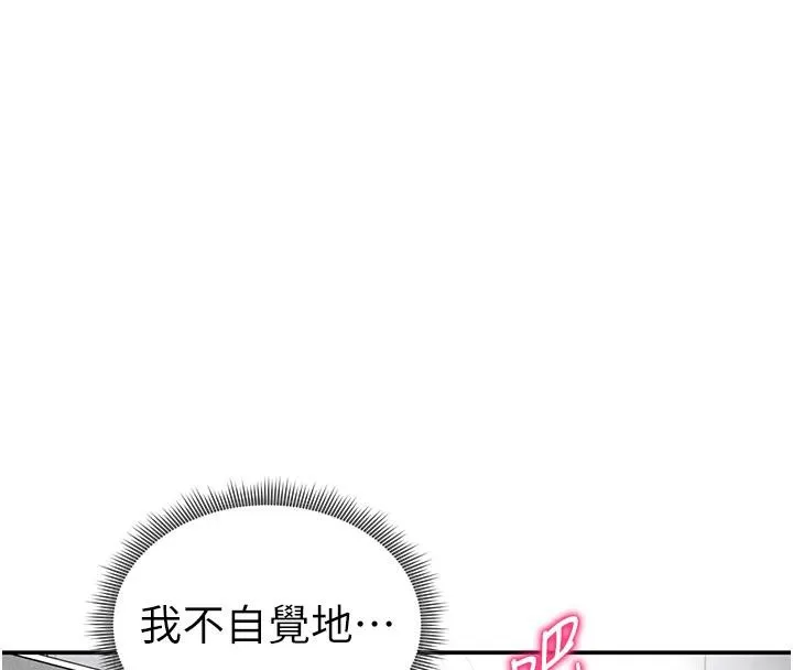 私密视角-第32話-被姪子頂到高潮 - 图片 62